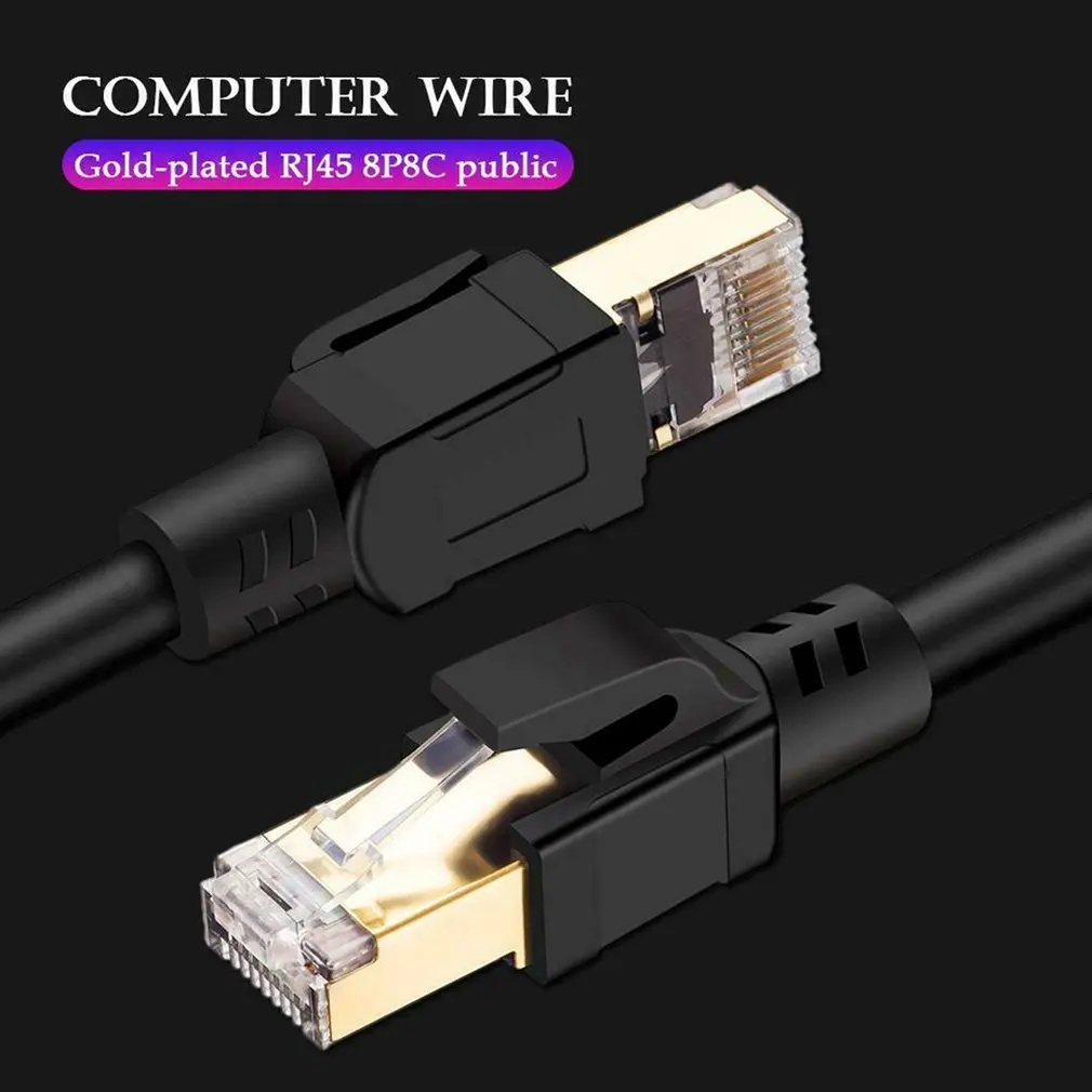 Cat8 RJ45 сетевой LAN Ethernet Соединительный свинцовый плоский кабель 2000 МГц для ПК шнур