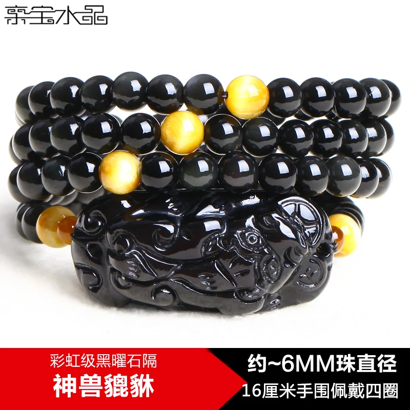 Браслет Pro treasure crystal rainbow YanHei обсидиановый женский и мужской модель для каждого