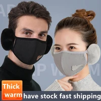 2 in 1 women men earmuffs mouth mask windproof winter soft thick warm ear cover solid headphone earlap for boys girls