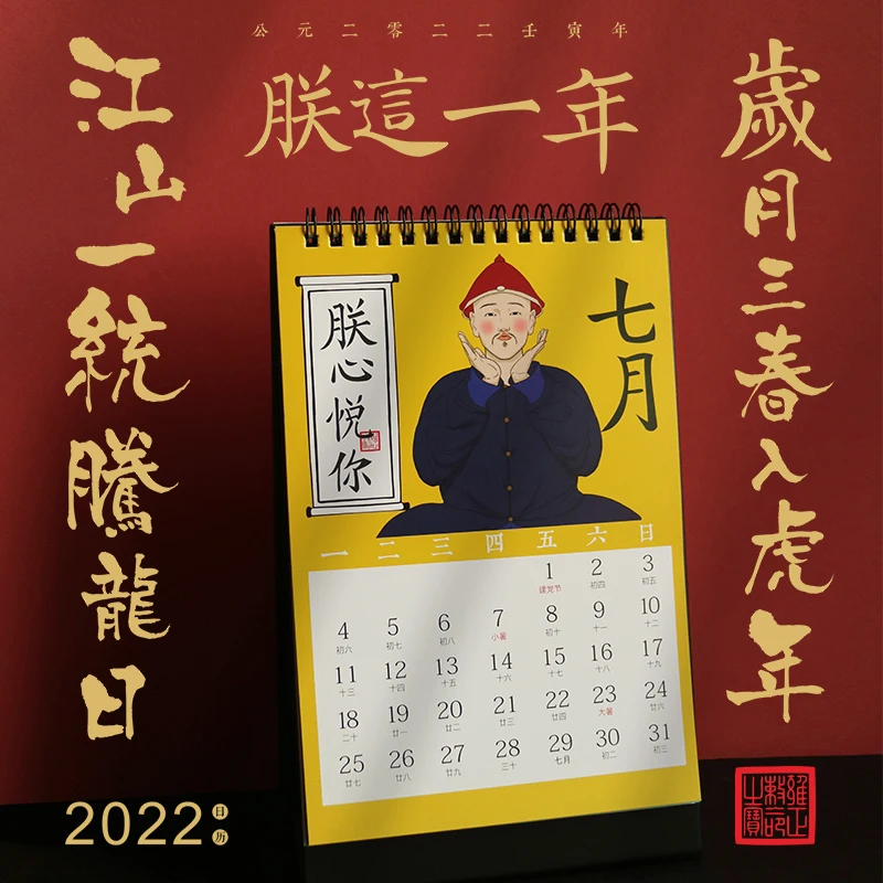 

Настольные календари 2022, календарь императора на 12 месяцев, большой ежемесячный настольный календарь, настольный календарь для планирован...