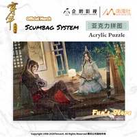 official genuine anime scumbag system printing acrylic puzzle game play chuan shu zijiu zhinan shen qingqiu luo binghe fan gift