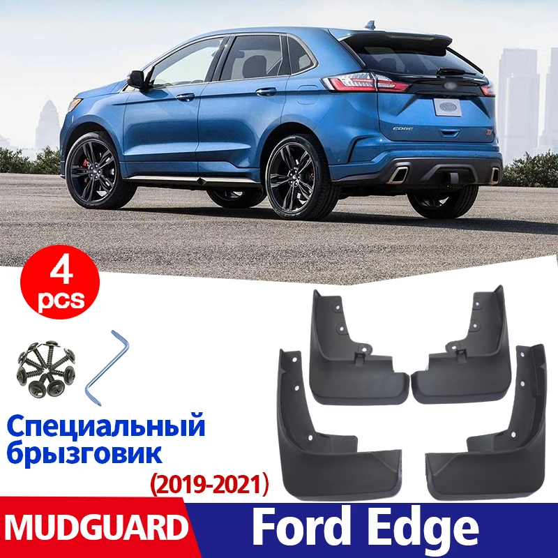 Брызговики для Ford EDGE 2019-2021 грязезащитные брызговик Всплеск брызговики