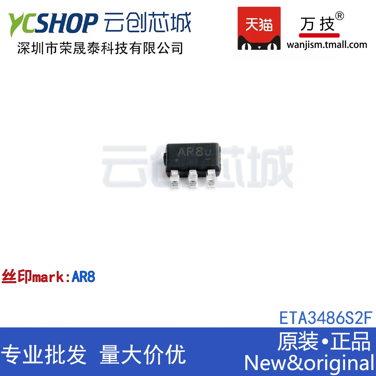 

Free shipping ETA3486S2F AR8 SOT23-5 10PCS
