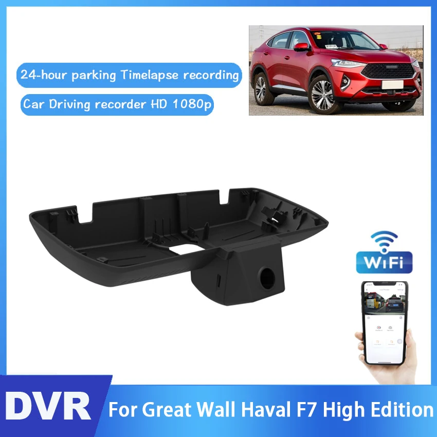 Видеорегистратор Novatek 96672 с Wi-Fi Скрытая мини-камера для Great Wall Haval F7 Автомобильный