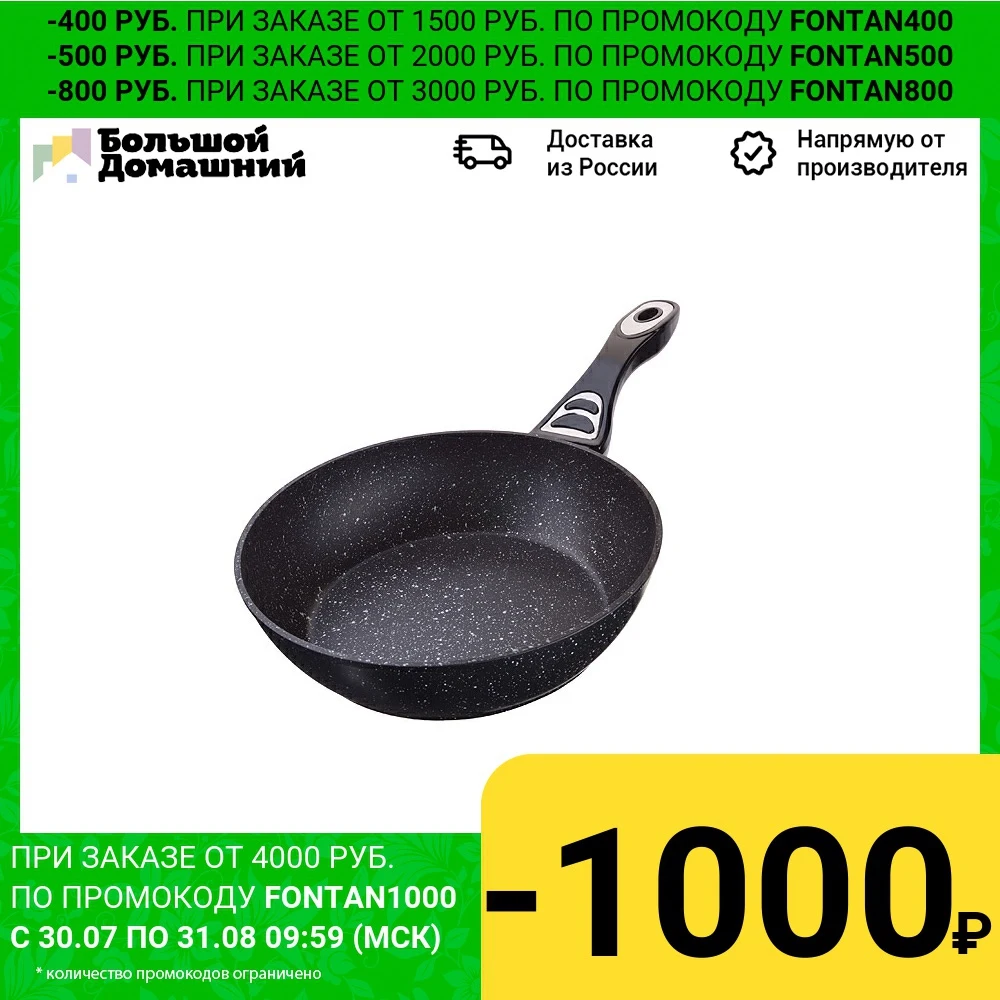 Сотейник алюминий 28см мрам/крошка MB|Сковороды| |