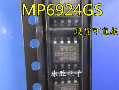 

5 шт./лот MP6924 лапками углублением SOP-8 в наличии