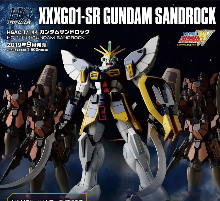 Оригинальная модель Gundam HGAC 1/144 EW Sandrock & Breaker набор кодов для мобильных телефонов