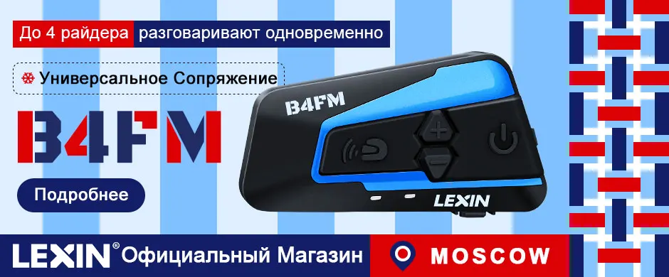 Lexin 1ШТ. R6 Bluetooth Интерком Мотошлем Переговорное устроиство Мотогарнитура для 6 Райдеров BT Вотостойкий Домофон MP3