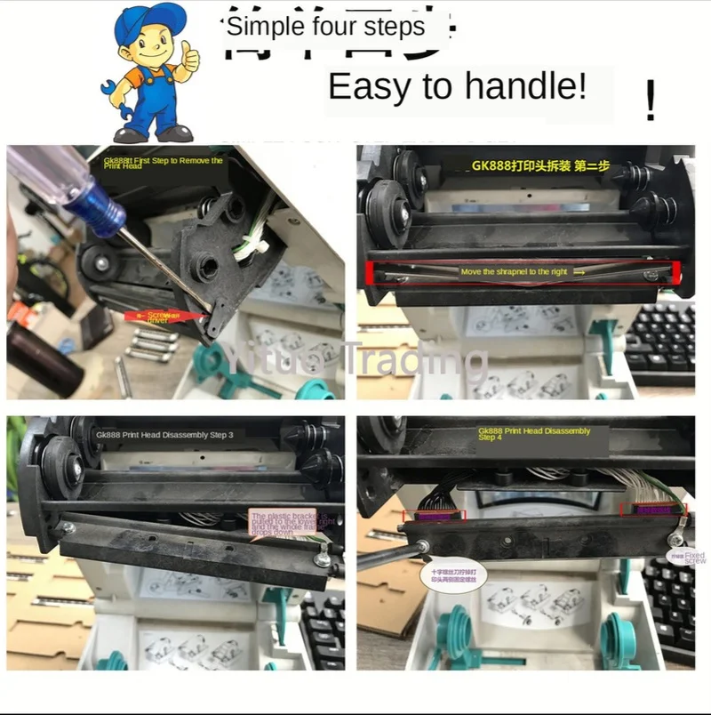 Печатающая головка принтера штрих-кода GK888T 888TT TLP2844 термопечать GK888TT резиновый ролик на.