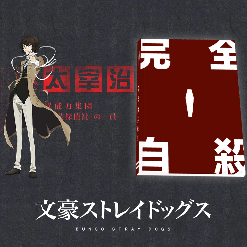Дазай Осаму аниме Bungo бродячие собаки Kunikida Doppo тетрадь коллекционные вещи