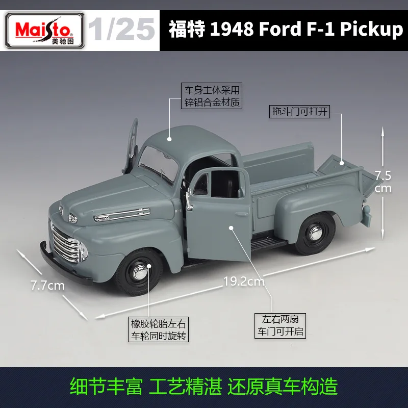 Maisto 1:24 пикап 1948 Ford F 1 Mustang Roadster имитация сплава Модель автомобиля коллекция