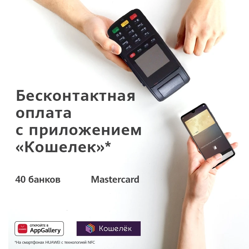 Смартфон HuaWei Y6p.3+64 ГБ. NFC Высокоемкая батарея 5 000 мАч [Ростест Доставка от 2 дней