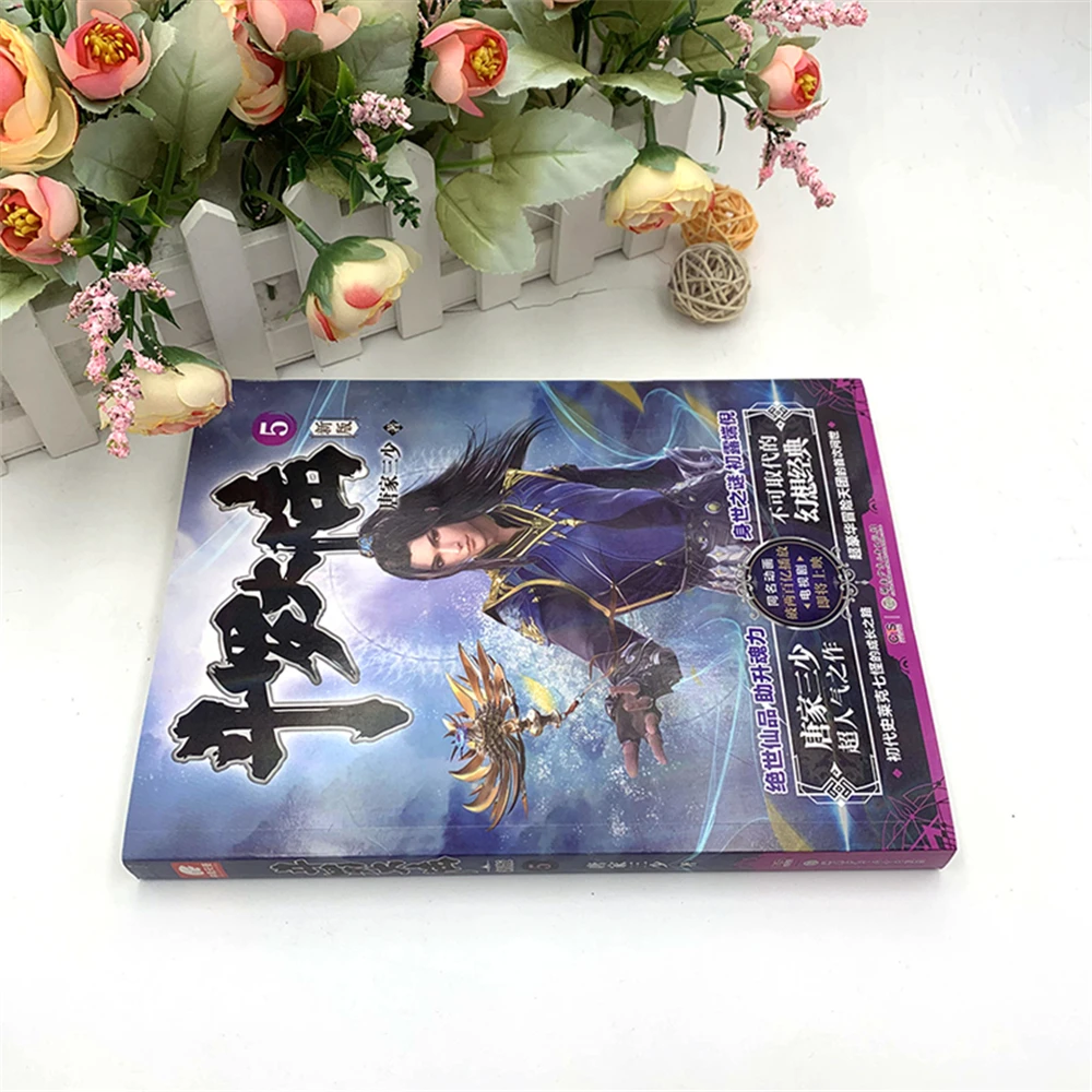 

dou luo da lu-The first new version of Soul Land 5Chinese Fantasy Contemporary Internet Mysterious Imaginary Fiction