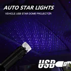 Автомобильный светодиодный Ночной светильник на крышу, проектор, атмосферный Галактический светильник, декоративная лампа с USB, регулируемый, несколько световых эффектов