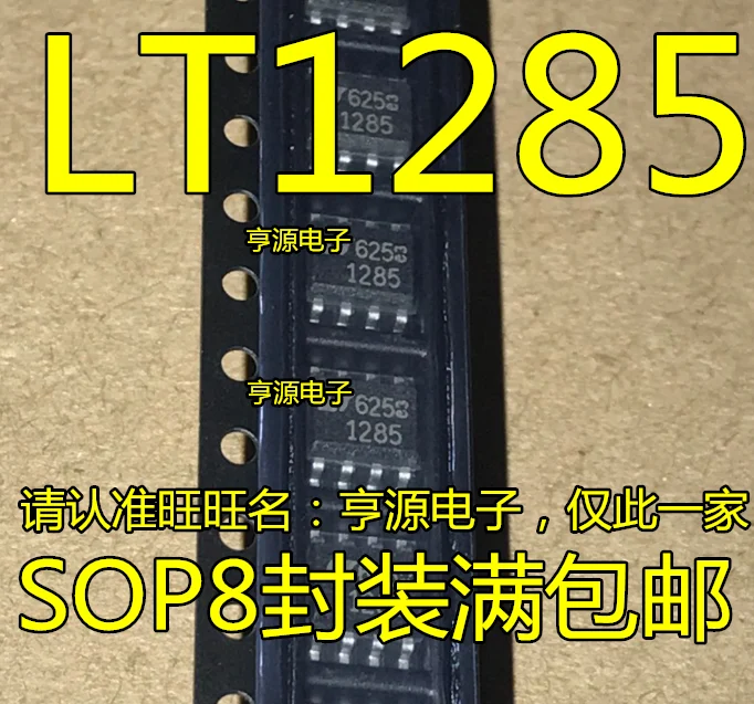 

5pieces LTC1285 LTC1285CS8 SOP-8 LT1285 1285