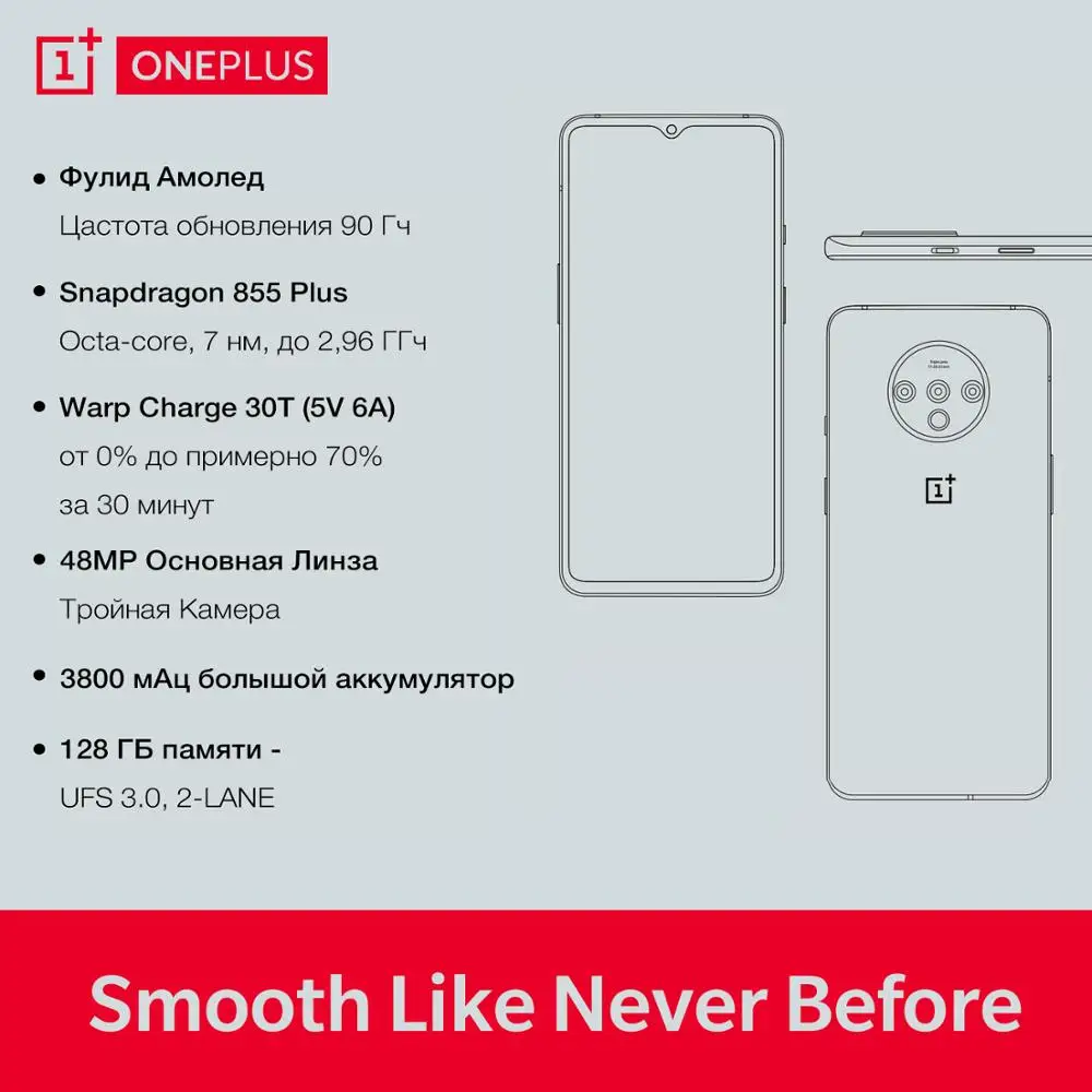 Глобальная версия OnePlus 7T 8 гб 128 дисплей Snapdragon 855 + 6 55 'ྖ гц тройная камера 48 мп 3800