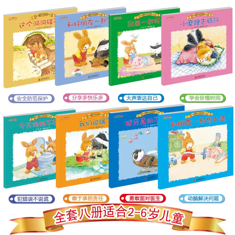 

Bunny Jerry EQ Nurture Picture Book Series: di 2 Series (Full 8)
