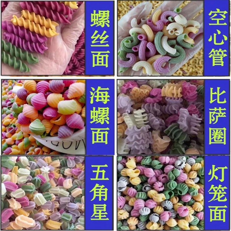 220V аппарат для изготовления макаронных изделий многофункциональная машина