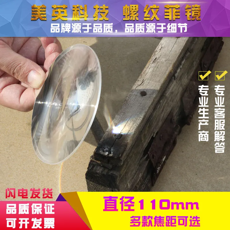 

Diameter 110MM Series Fresnel Thread Condenser Lens Acrylic Material for Lens for LED Lighting