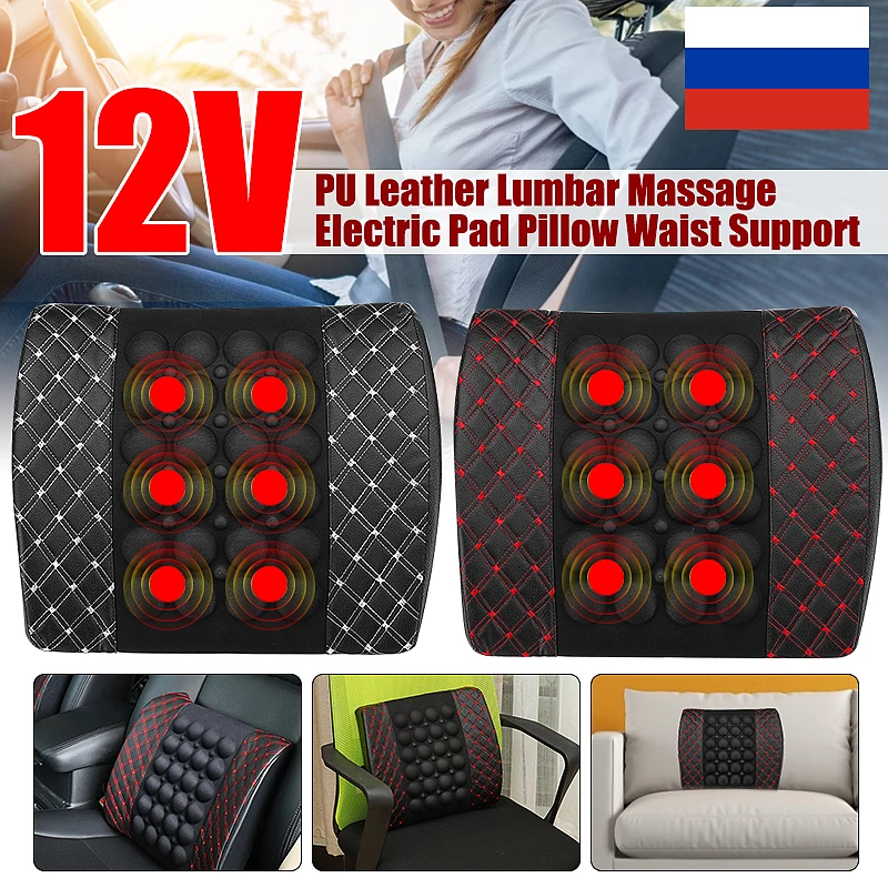 Автомобильная подушка для электромассажа 12 В|Опоры сидений| |
