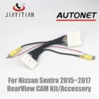 Видеоадаптер JIAYITIAN RCA для камеры заднего вида, C32 контакты, кабель для Nissan Sentra 2015  2017 с заводским монитором