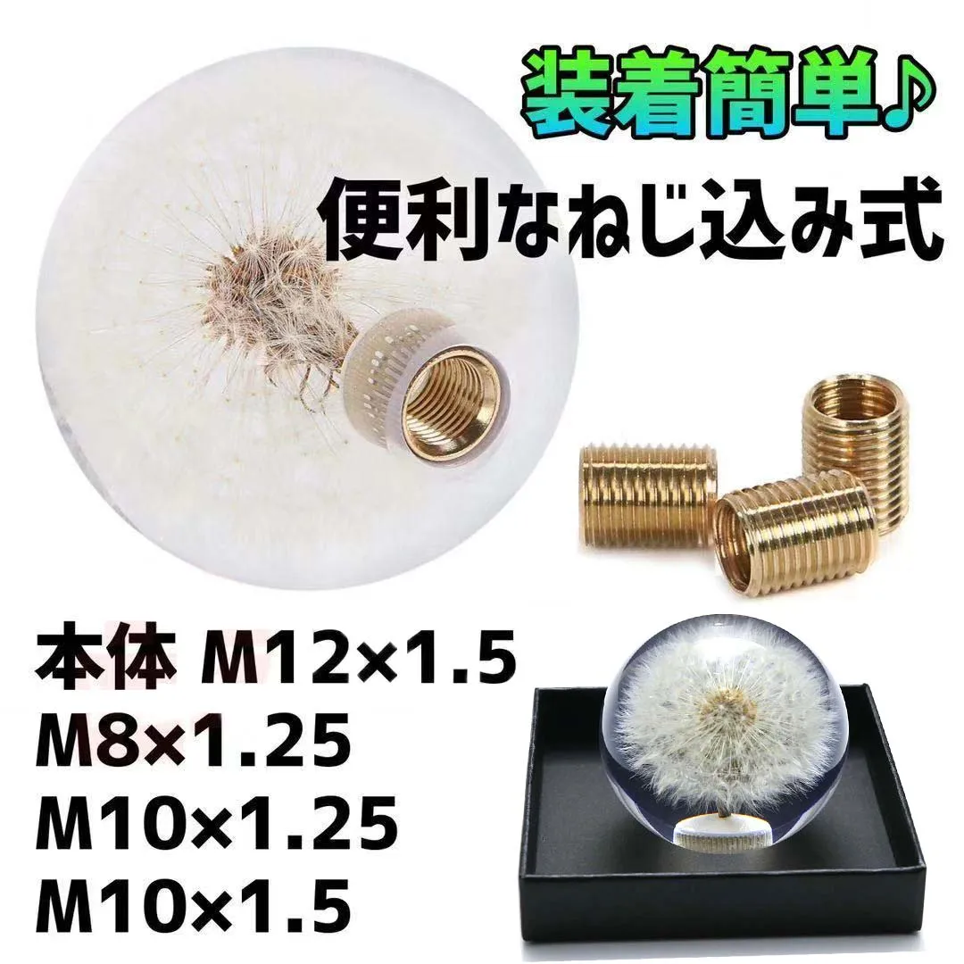 Ручка переключения передач с изображением белого одуванчика и кристаллов