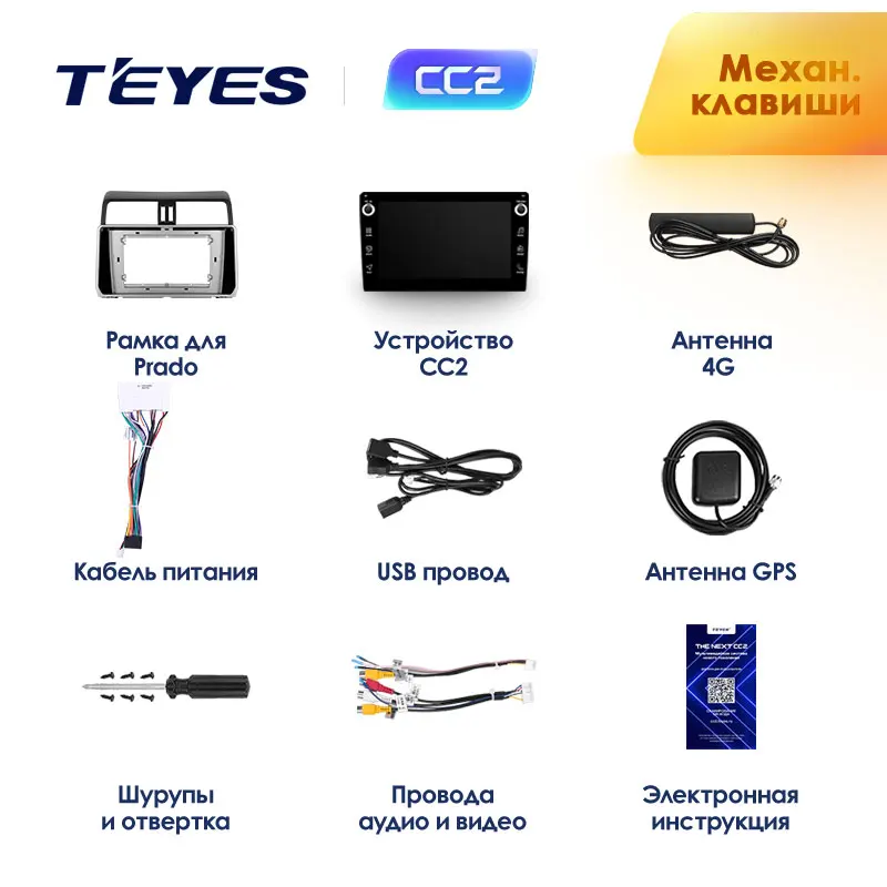 TEYES CC2 Штатная магнитола для Тойота Ленд Крузер Прадо J150 Toyota Land Cruiser Prado 150 Android 8.1 до