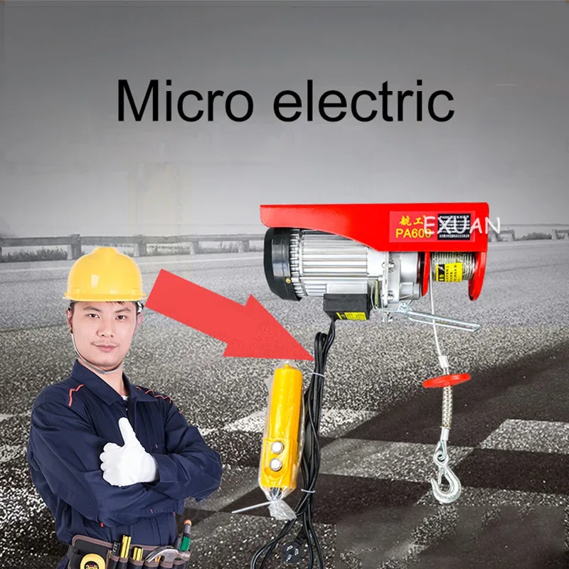 Электрический мини подъемный кран/220 В портативный бытовой/маленькое подъемное