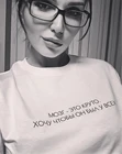 Женская футболка с надписью на русском языке, крутая футболка с надписью THE BRAIN IS COOL, я хочу, чтобы она у всех была, женская одежда, рубашки в стиле Харадзюку, Ropa De Mujer