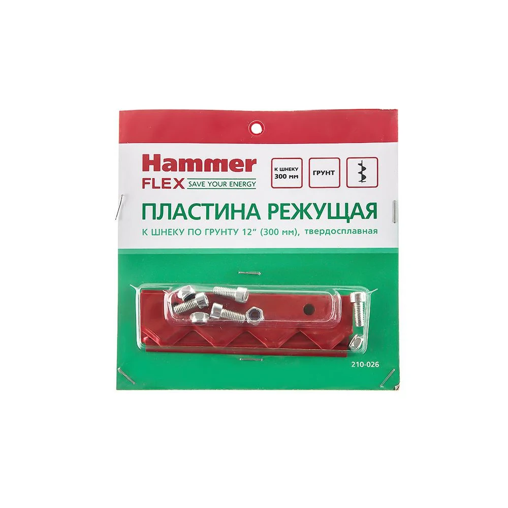 Пластина режущая (нож) Hammer Flex 210 026 к шнеку 031 по грунту 12'' (300мм) HG нерж.