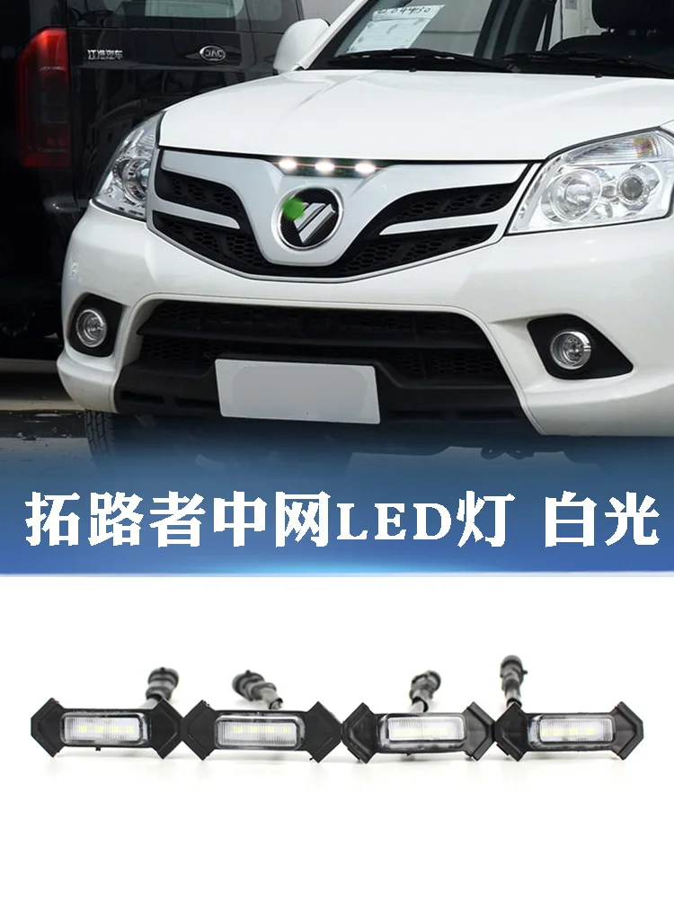 Счастливый 2021 год. Подходит для 2021 года. Счастливая маленькая желтая светодиодная декорация и дневной ходовой огонь для пикапа Foton Land Rover.