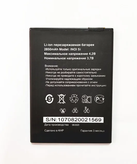 Новый 2850 мА/ч inoi 5i Батарея для INOI 5I Lite INOI5 чехол телефона в наличии новое