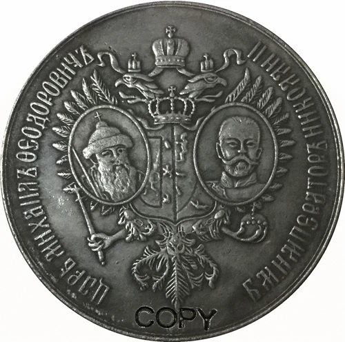 1613-1913 Russia ruble COPY COINS | Дом и сад