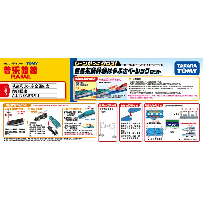 Набор моделей Takara Tomy Tomica Plarail E5 Hayabusa BasicTrain литые образовательные игрушки для