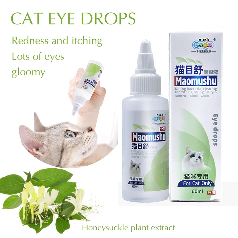 CHZK кошачьи слезы глазные капли для глаз молодого кошачьего глаза ежедневный уход