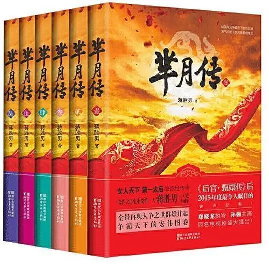 6books mi yue zhuan Collection of short stories Ancient Chinese Romance Novels language Chinese