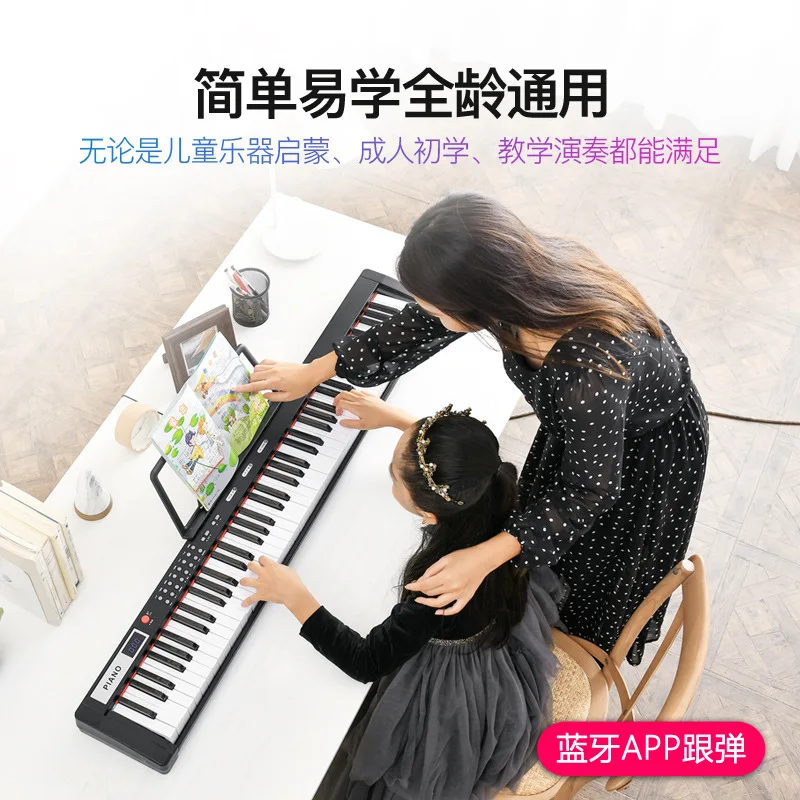 

Kindergarten Teachers Beginners Children And Adults General Purpose Intelligent Portable 88-key Electronic Piano
