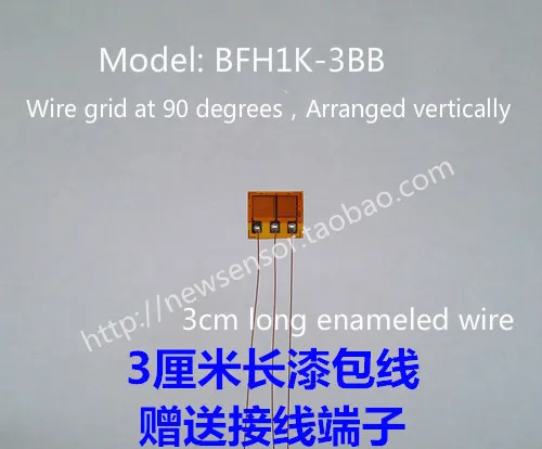 

Датчик деформации BB, горизонтальный измеритель нагрузки