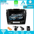 8G + 128G IPS DSP Android 11 для Suzuki Vitara 4 2014 - 2018 автомобильный радиоплеер Мультимедиа Видео GPS навигация без DVD