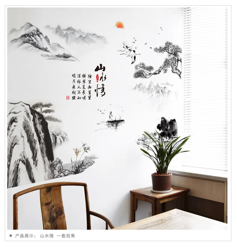 Новый китайский Стиль наклейка бамбук на стену в виде цветка лотоса пейзаж