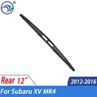 Щетка стеклоочистителя задняя 12 дюймов для Subaru XV MK4 2012 - 2016 2015 2014 2013