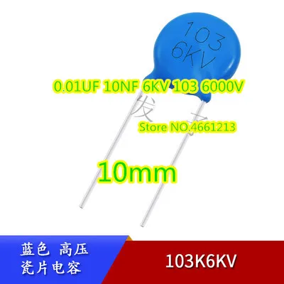 (30 шт.) (50 6KV103M 0 01 мкФ 10NF 6KV 103 6000V 10 мм | Электроника