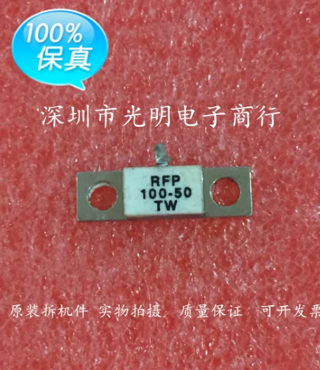 Mxy RFP100-50TW RFP100N50TW 100 Вт без чувствительности Ом, сопротивление радиочастотной нагрузке 100W50, муляж внутренней связи, фоторезистор, фотоэлемент 1 шт.