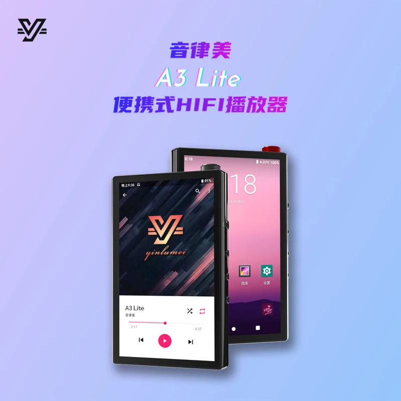 Проигрыватель YIN LU MEI A3Lite Android 9 потоковый медиа Двойное декодирование 9038 USB DAC 4.4LO -