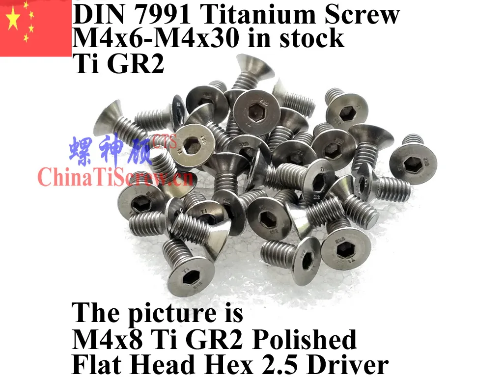 Титановые винты DIN 7991 M4 M4x6 M4x8 M4x10 M4x12 M4x14 M4x15 M4x16 шестигранный ключ 2 5