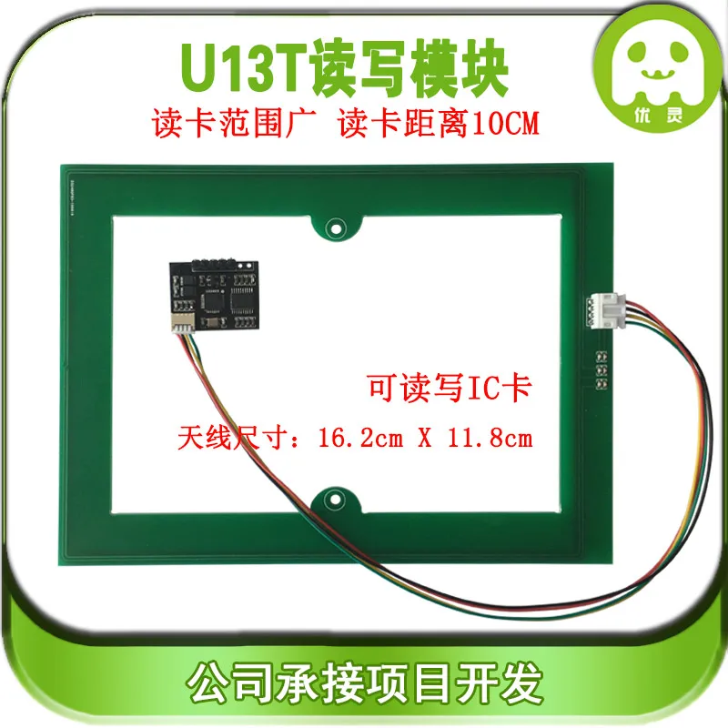 Модуль считывания карт RFID с последовательным портом и независимой картой IC