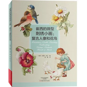 Миниатюрный картина из игл декоративная отделка: Винтаж портретов с аппликацией Цветы и птицы вышивка готовить Триш заусенцев работает на китайском языке