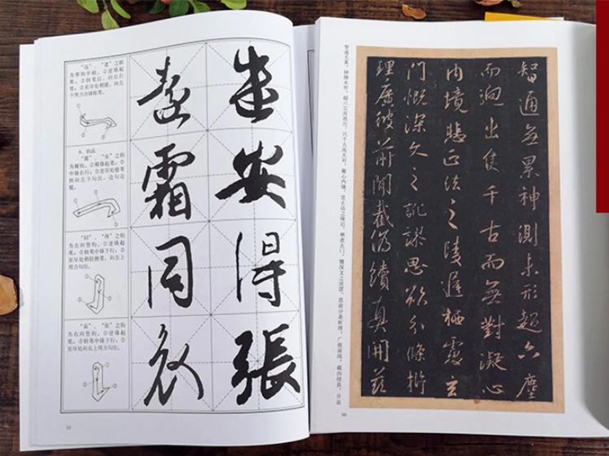 Книга китайской каллиграфии Wang Xizhi Xingshu курс рукописного письма | Канцтовары для