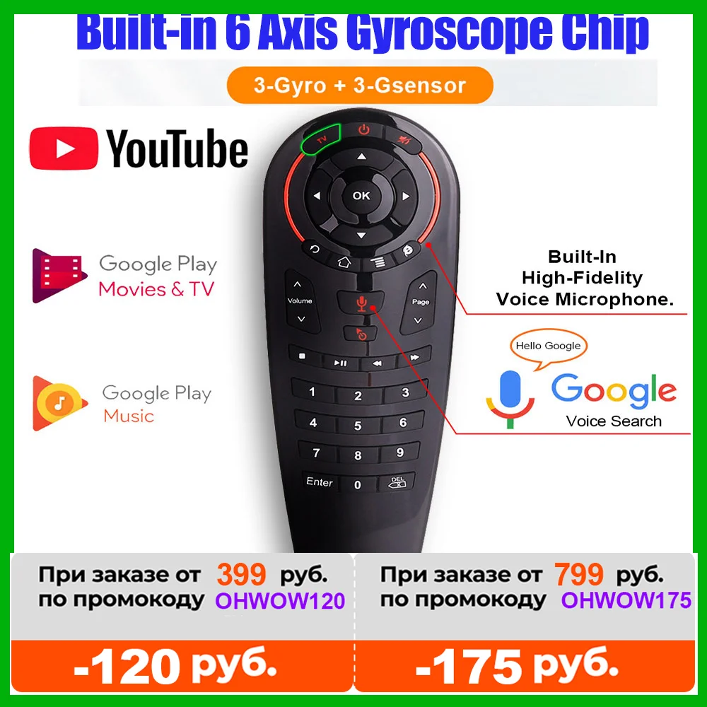 G30 Voice Remote Control Air Mouse беспроводная мини клавиатура с поддержкой Google Assistant 33