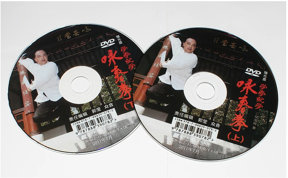 Booculchaha Wing Chun book от lian you с двумя DVD-дисками для начинающих учеников книга